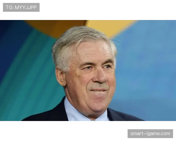 安切洛蒂重塑战术体系，球队节奏掌控能力显著提升